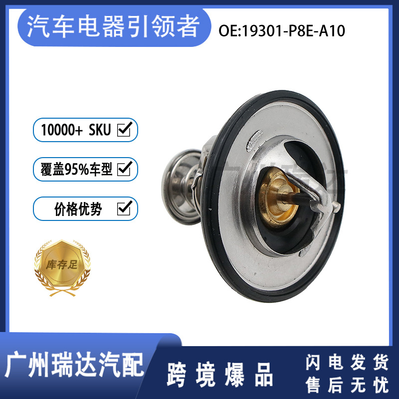 19301 - P8E-A10 para Honda Accord termostato de automóvil 21200 - 1LA1A