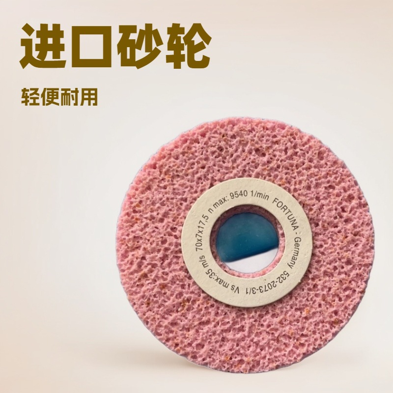 削皮机磨刀砂轮 德国制造