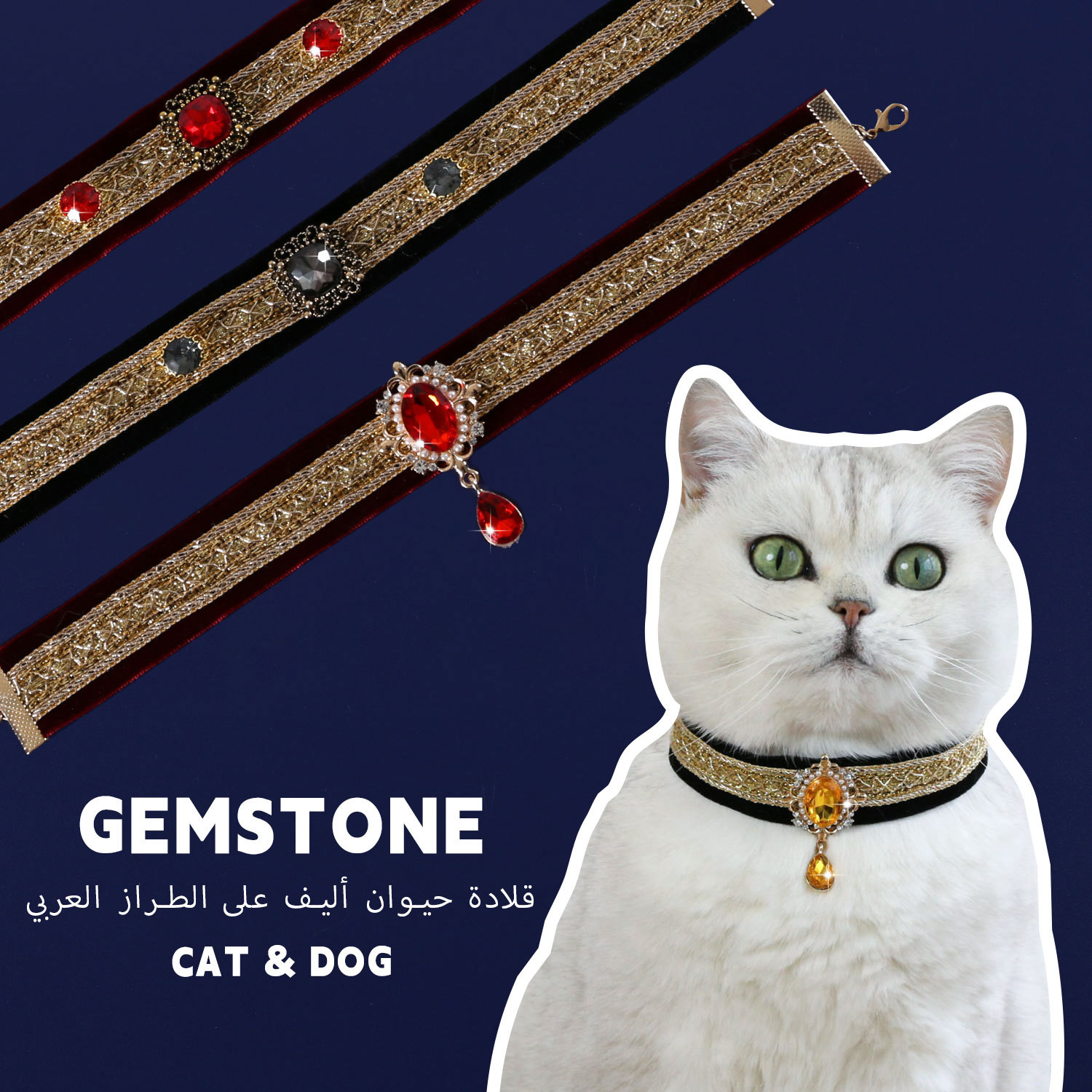 Collar de mascotas collar de seda árabe estilo Oriente Medio diamante de oro diamante precioso gatos perros fotos lujosas