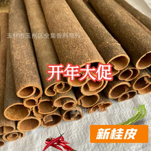 新桂皮广西桂皮产地桂皮大料干货香辛料调料炖煮卤菜香料卤水