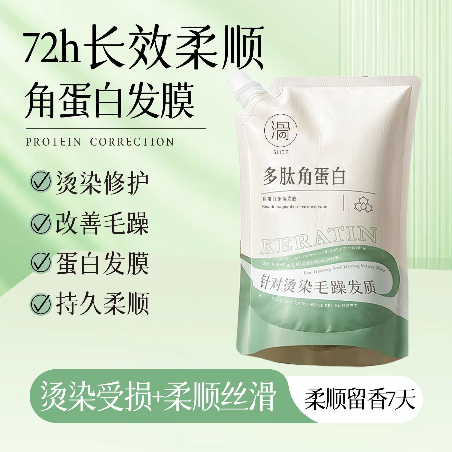 Hair mask OEM conditioner protein nursing cream polypeptide keratin hair mask hair care baked milk therapy 4