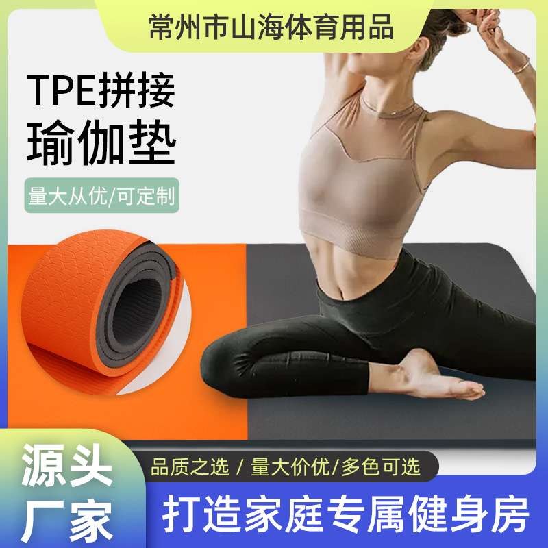 Tpe 스티칭 요가 매트가 두껍게 확장 된 여성 피트니스 매트 미끄럼 방지 초보자 요가 매트 바닥 매트 홈