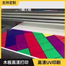 个性定制木板发泡板广告牌结皮板标识牌广告板塑胶板UV打印加工