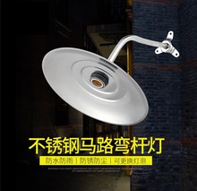 马路弯灯杆户外不锈钢灯罩外壳罩防刺眼E27围墙庭院灯防雨小路灯