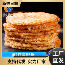 烤鱼饼250g 海鲜零食特产干货 鳕鱼饼烤鱼片鱼干鳕鱼片