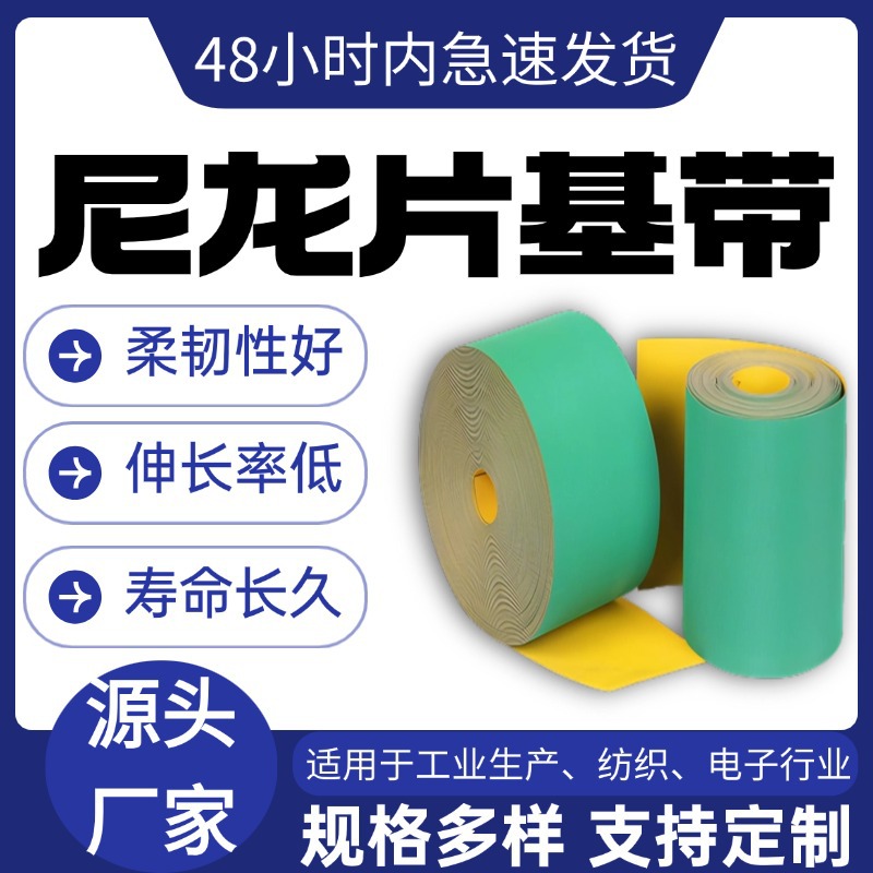 工业橡胶帆布尼龙片基带高抗磨传动带黄绿橡胶平皮带纺织龙带锭带