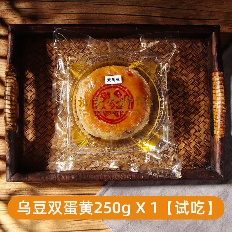 潮式のお餅の潮汕の手作りの伝統の月餅の卵黄のショートニングの旧式の喜餅の双卵黄の烏あんの祝日は贈り物をします。|undefined
