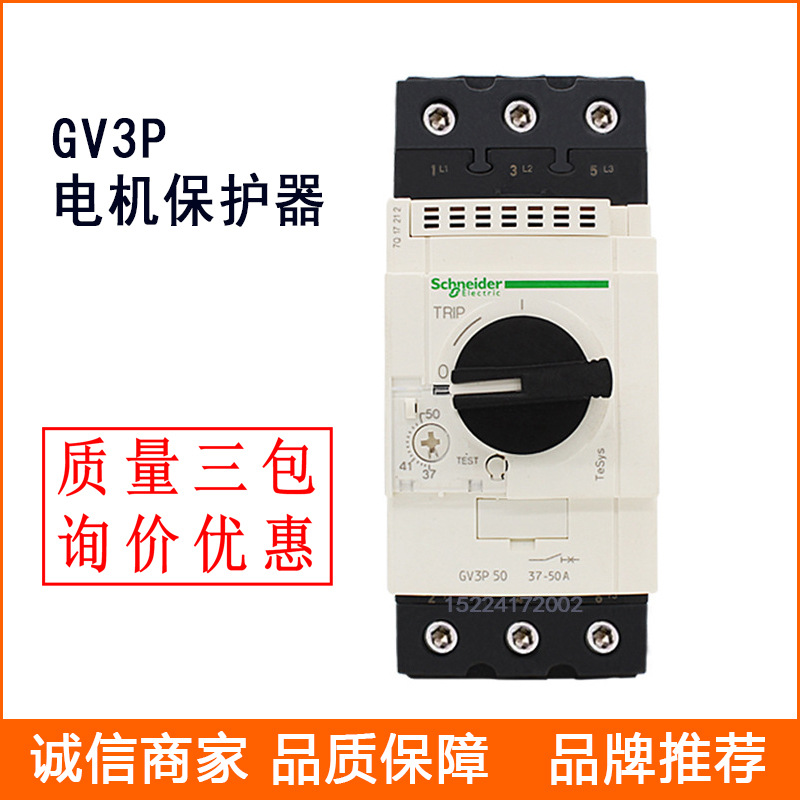 电机保护断路器GV3-P32 热磁