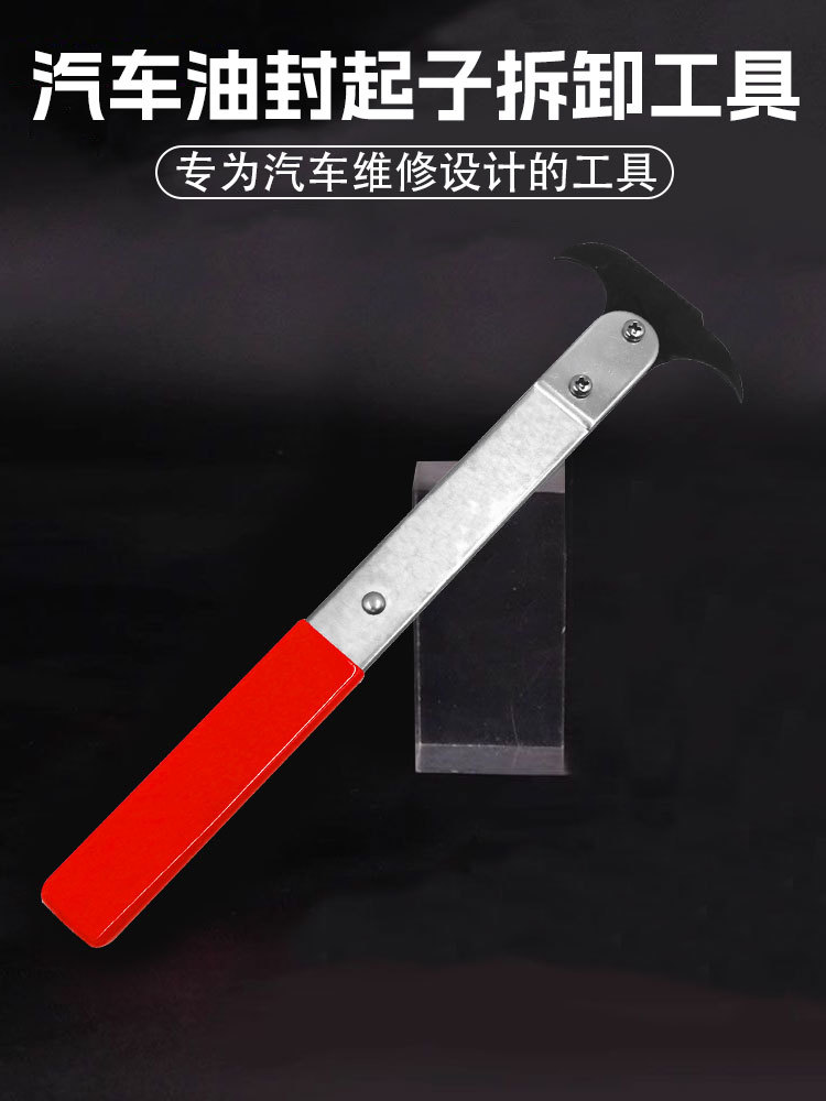 Double-Ended Oil Seal Wrench, Oil Seal Puller, Oil Seal Hook, Automotive Oil Seal Hook, Oil Seal Disassembly and Assembly Special Tool