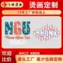 立体柯式定制胶印白墨