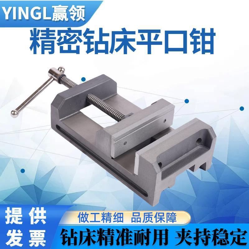 钻床高角固式平口钳雕刻机钻铣床用台钳夹具虎钳4寸6寸