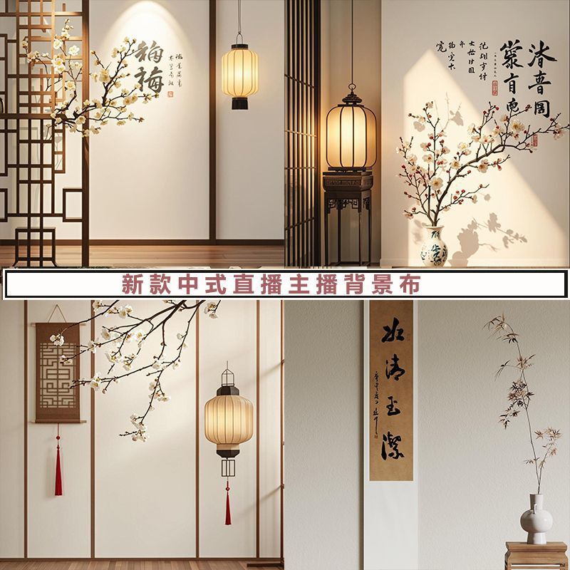 新中式背景布直播主播背景布3D立体古风背景布网红抖音带货背景布|undefined