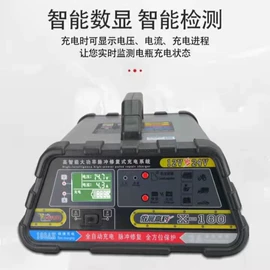 大型充电机;电池充电器;应急电源