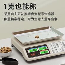 高精度电子秤商用小型家用30kg精准卖菜公斤电子称水果厨房厂家