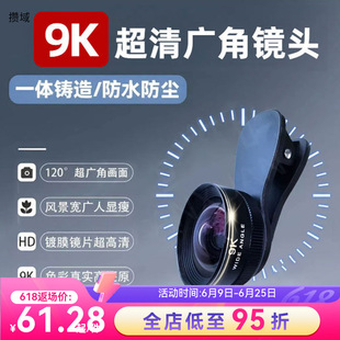 New Wide-Angle Lens Mobile Phone Macro Live Broadcast Selfie High-Definition Glass External Camera
