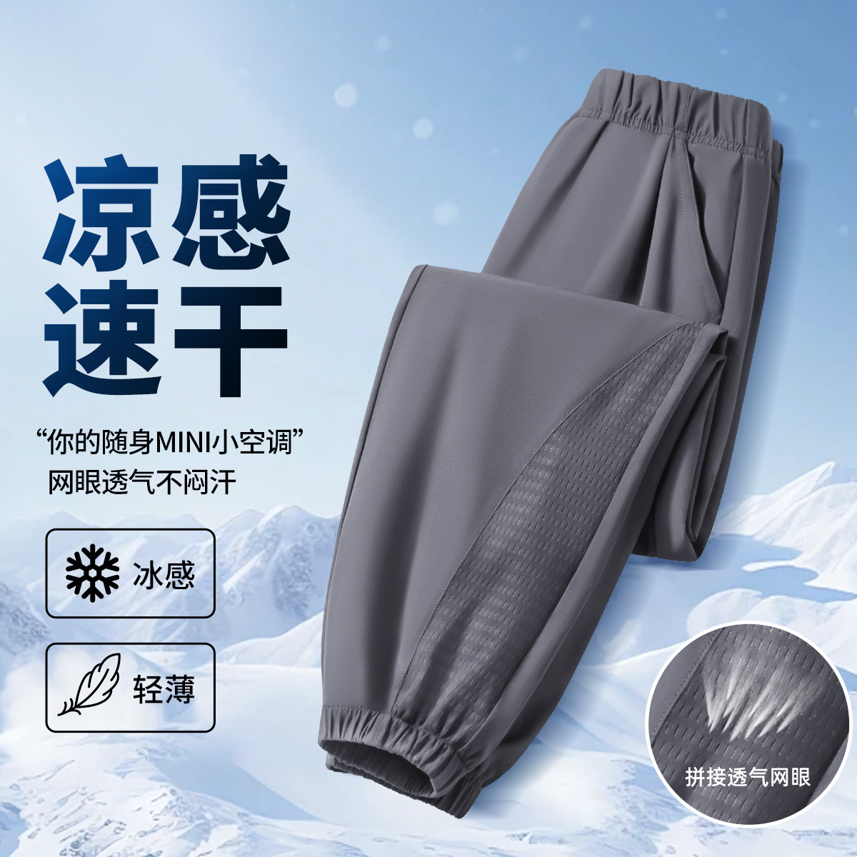 [summer sports quick-drying trousers] gray / 110cm