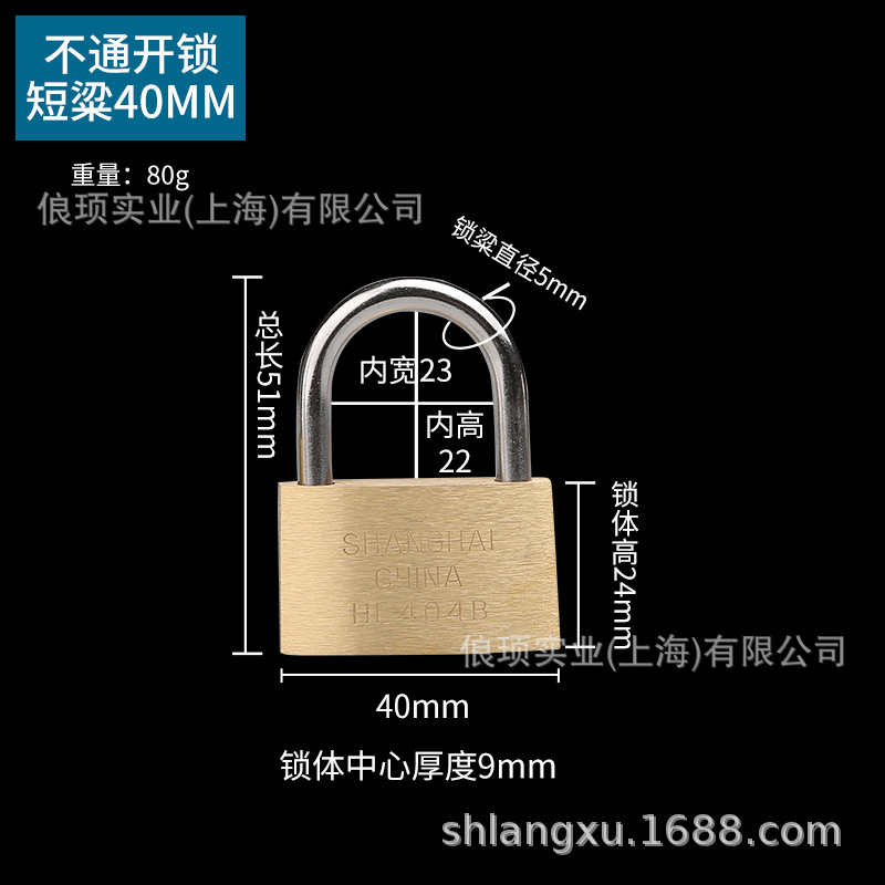 不通开锁短粱40mm