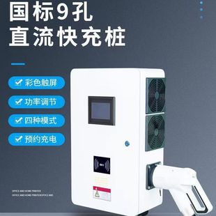 New Energy Electric Logistics Vehicle Cargo Vehicle Dc Charging Pile 380V Portable Mobile Fast Charging 7/15/20/30Kw