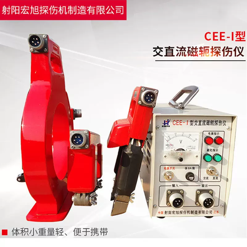 供应小型便捷式探伤仪 交直流磁轭磁粉探伤仪 无损探伤检测设备