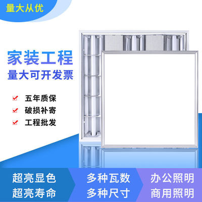 集成吊顶led灯600x600平板灯30x60厨房灯嵌入式矿棉板格栅面板灯