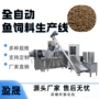 鱼食饲料膨化机