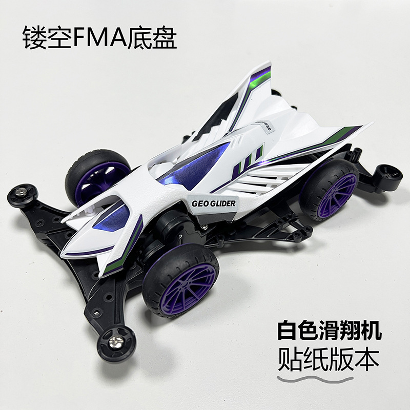Khung gầm FMA [Tàu lượn trắng] (Phiên bản nhãn dán đã lắp ráp)