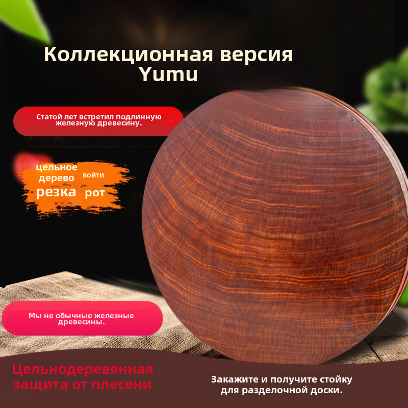 龙州蚬木砧板铁木菜板案板酒店实木占板家用越南整木防霉圆形包邮