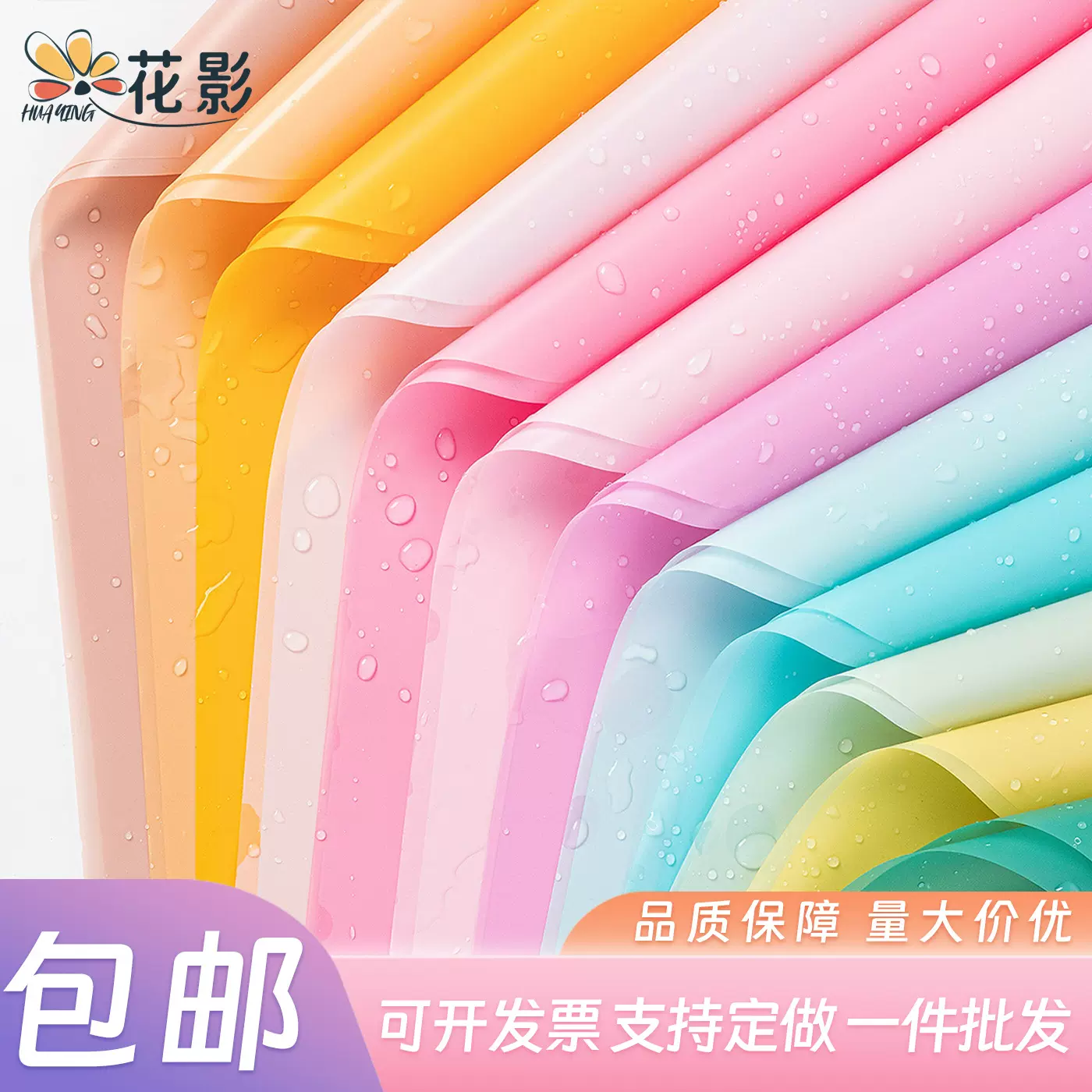 鲜花包装韩束纸 花店花束包装材料半透明雾面纸纯色韩素纸 包花纸