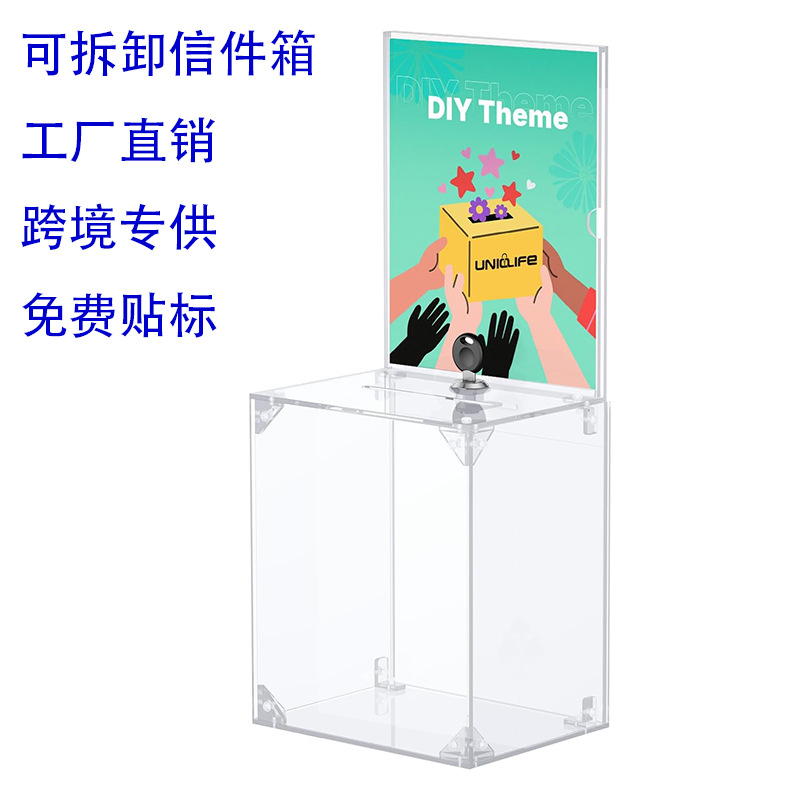 Transparent Lockable Detachable Acrylic Donation Box, Donation Box, Ballot Box, Suggestion Box, Election Box