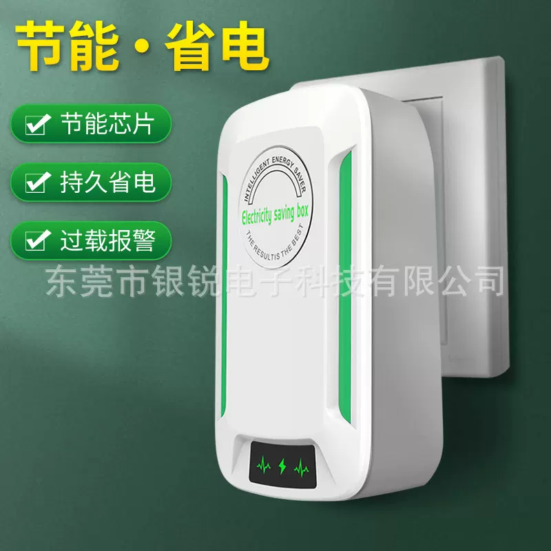 新款节电器家用省电器节电王厂家直销节能器亚马逊速卖通