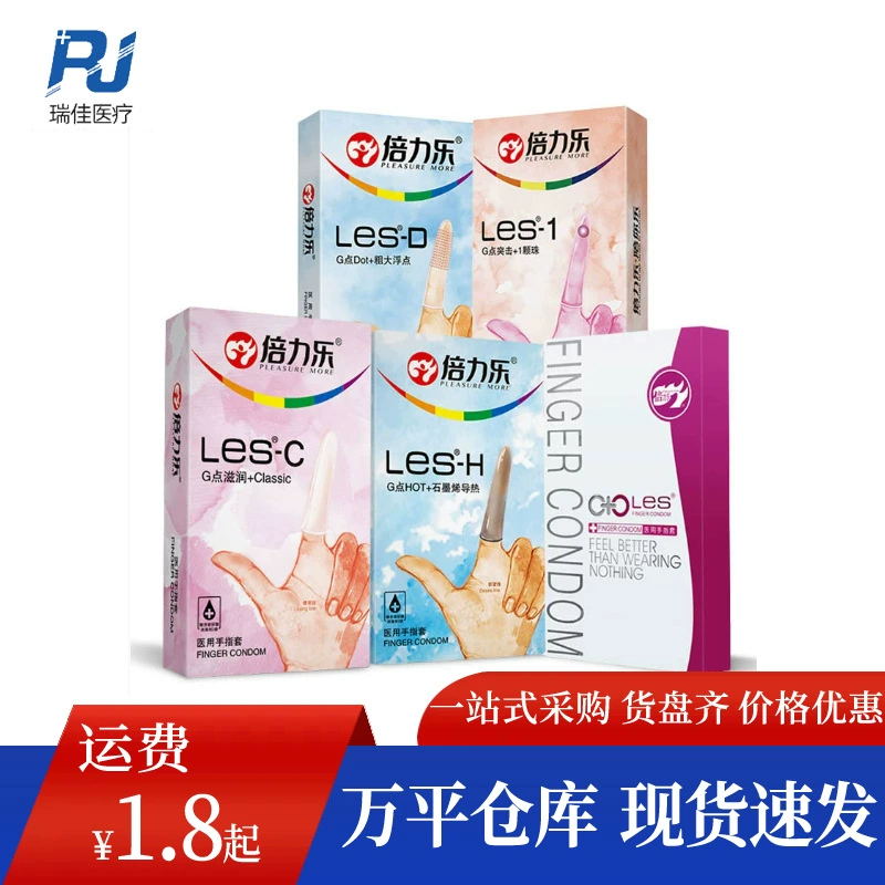 Li Li LES медицинский чехол для пальцев лесбиянки