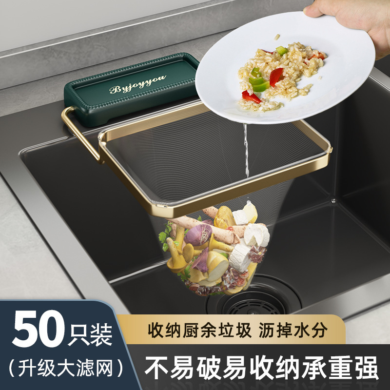 一次性厨房水槽垃圾过滤网下水道洗菜盆剩饭剩菜洗碗池清洁地漏网|undefined