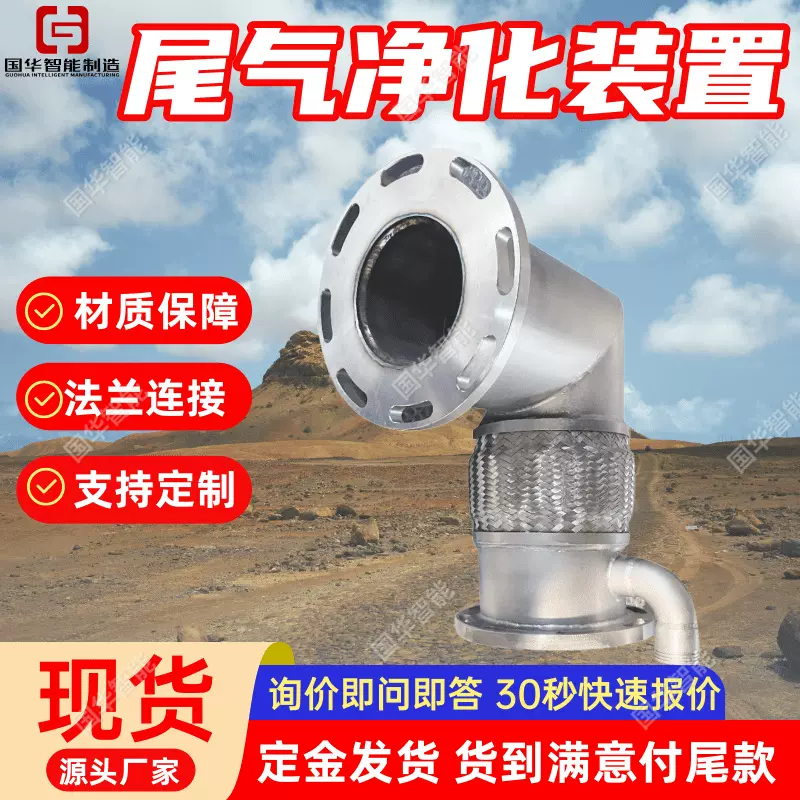 汽车防爆尾气净化装置 法兰连接材质保障 柴油机尾气净化器