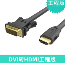 19+1 DVI/HDMI D 1.5DVIDHDMI DH-01558 3DH-03059