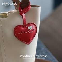 原创情侣挂件心电图爱心真皮包包挂饰书包配饰可爱羊皮高级感皮质