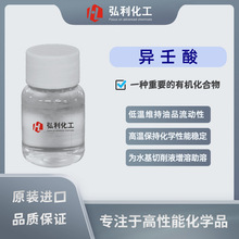 ������ 3,5,5���׻����� ԭOEXA�W���� ����ˮ������Һ�������܄�