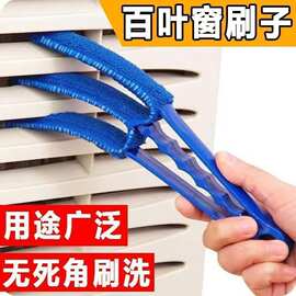 缝隙刷子打扫卫生清洗器厂 百叶窗刷清洗刷 空调出风口除尘清洁刷