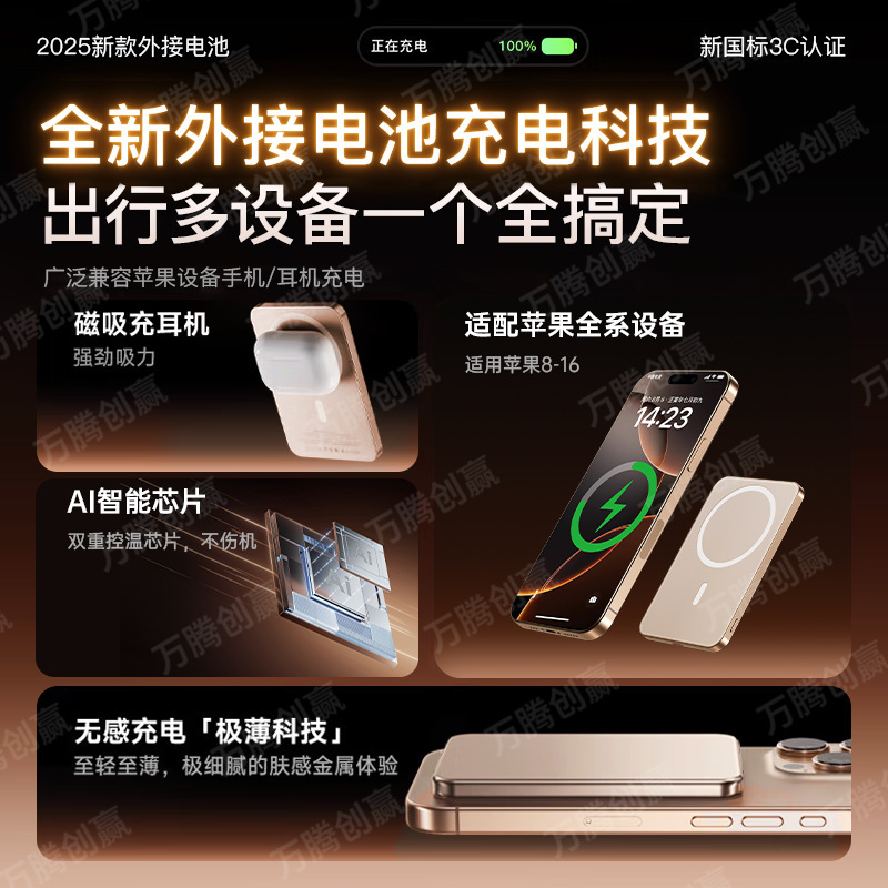 超薄小巧新国标3C认证无线磁吸充电宝10000mAh适用iphone外接电池|undefined