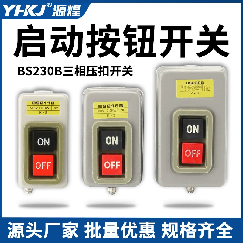 BS211B/216B/230B Кнопка управления питанием Переключатель кнопки запуска трехфазного двигателя
