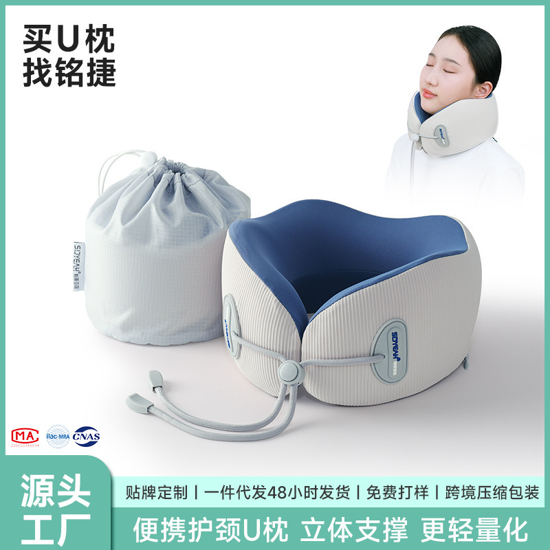 u型枕护颈枕飞机靠枕脖子头枕坐车长途睡觉高铁颈椎u形枕记忆棉|undefined