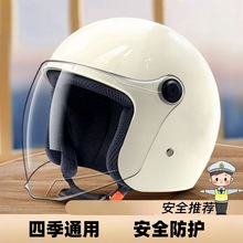 【跨境外贸】电动车头盔男女士四季摩托车半盔冬季保暖防寒安全帽