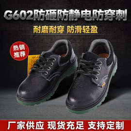 安全鞋防砸防静电防穿刺工地耐磨安全防滑劳保鞋绿底防护工作鞋