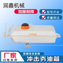 汽油冲击夯油箱开关大小油箱总成蹦蹦夯打夯机配件加厚塑料小油壶