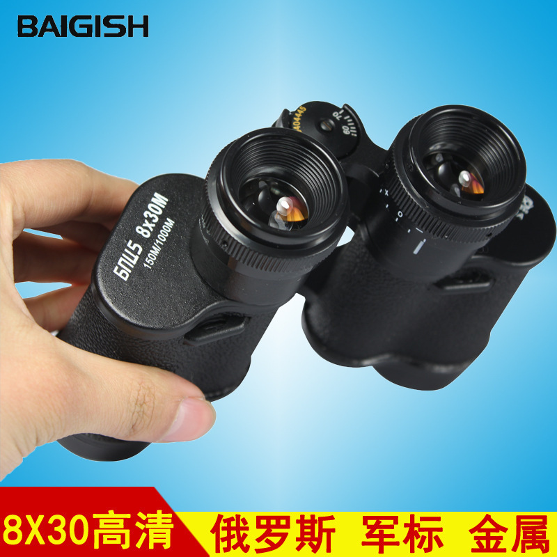 贝戈士8*30高清望远镜高倍户外专用便携微观夜视双筒厂家广角