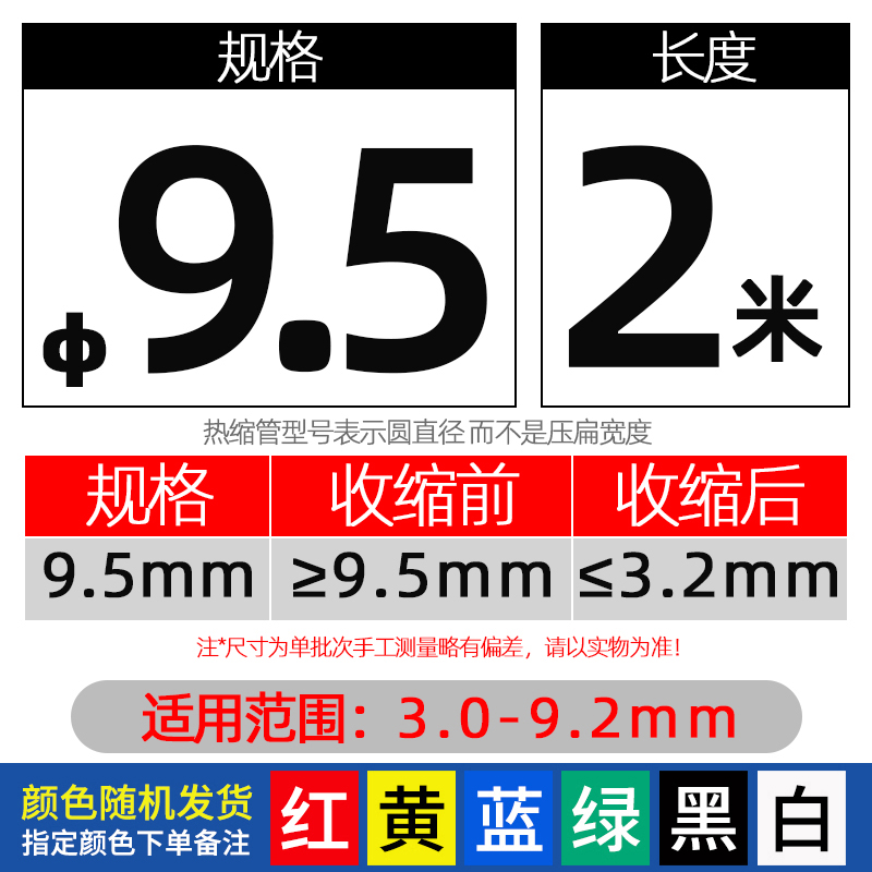 Triple tubo de retráctil térmico con pegamento eléctrico de cobre retráctil alambre de aislamiento protector manguito reparar cable de datos de teléfono móvil USB