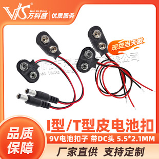 Battery, 9v, 5.5 x 2.1 mm