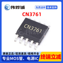 CN3761 SOP-10 p늳س늹оƬ ԴоƬ ·IC