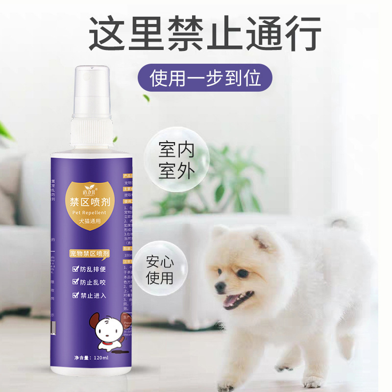 猫犬禁止区域スプレー120ml猫駆除剤ペットが噛まれないように誘導スプレー猫犬スプレー|undefined