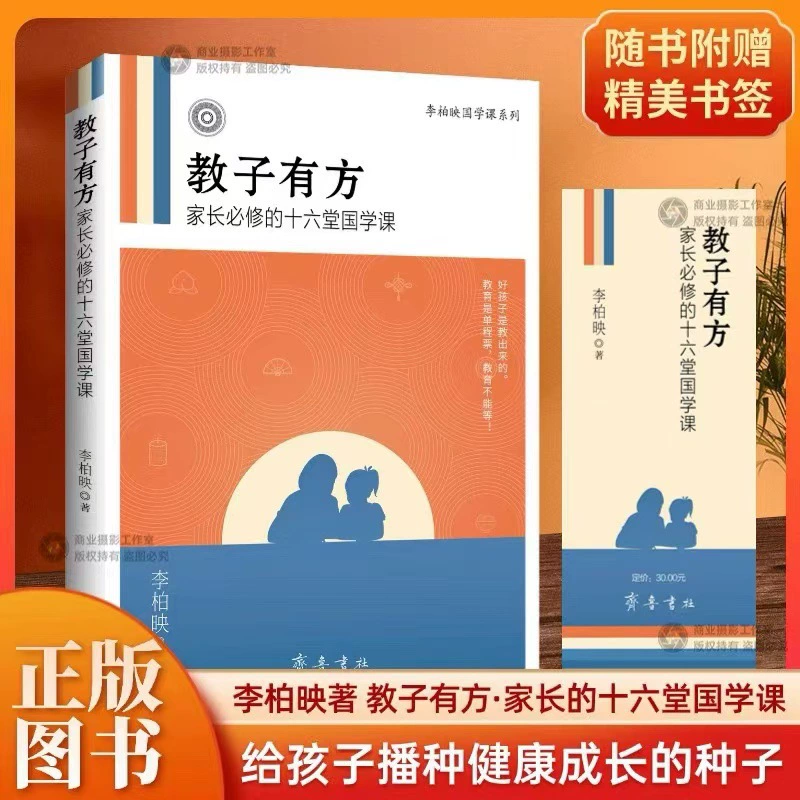 Шестнадцать уроков китайской школы, прочитанных родителями