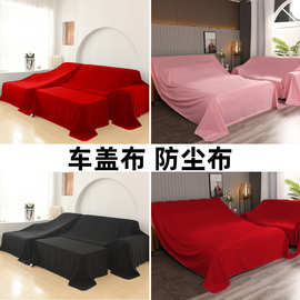 家具防尘罩遮盖防尘布床罩柜子盖布家居装修罩防尘布汽车开幕盖布